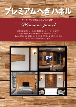 （412 KB） meirin_catalog_prepane