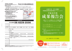 プログラム - TRI｜臨床研究情報センター