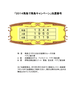 飛鳥カンツリー倶楽部