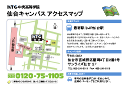 最寄駅はJR仙台駅 仙台市宮城野区榴岡3丁目2番5号 サンライズ仙台 2F