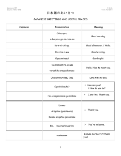 日本語のあいさつ