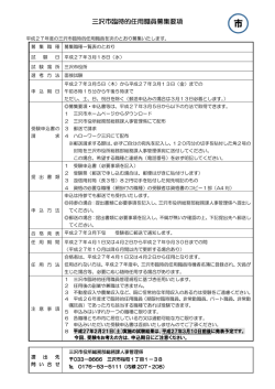 【期限付臨時職員・非常勤職員・パート職員】 [347KB pdfファイル]