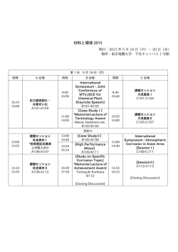一覧プログラム - 腐食防食協会