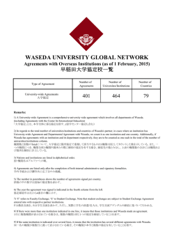 （大学間協定） [日・英併記]