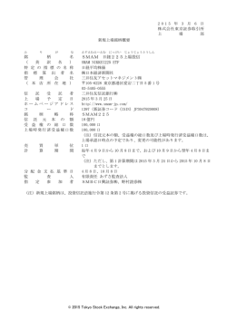 名 SMAM 日経225上場投信 ） SMAM NIKKEI225