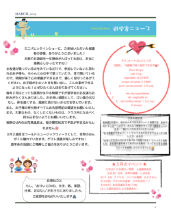 2015年3月 - シアトルの遊学舎