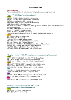 (F&uuml;r weitere Details bitte die Webseiten der Verlage oder Amazon