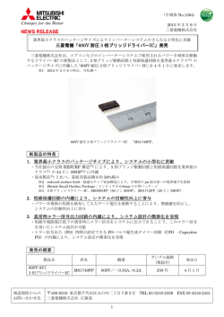 リリース全文（PDF：347KB）