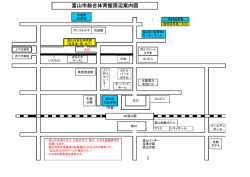富山市総合体育館周辺案内図