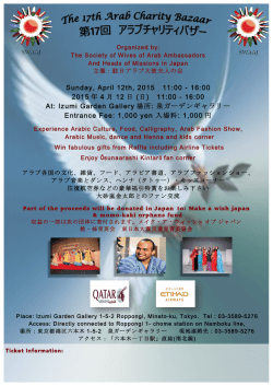 Sunday, April 12th, 2015 11:00 - 16:00 2015 年 4 月 12 日 (日) 11:00