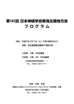 プログラムはこちら