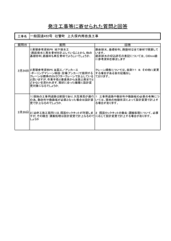 一般国道453号壮瞥町上久保内南改良工事