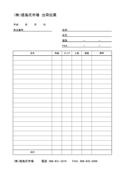 出荷伝票ダウンロード（PDF）
