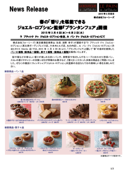 詳しくはこちら - フォーシーズ