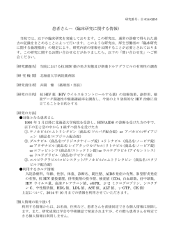 情報公開 - 北海道大学病院