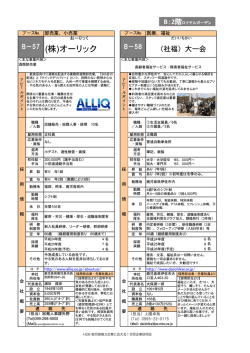 (株)オーリック