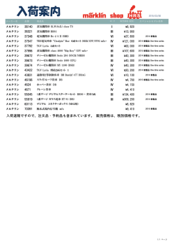 2015年3月6日m&auml;rklin
