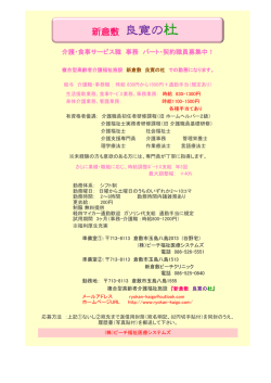 新倉敷 - 良寛の杜