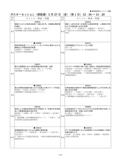 ポスタープログラム（B）