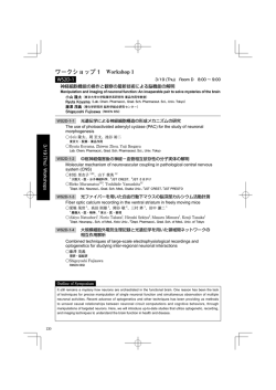 ワークショップ 1 - 株式会社 コングレ