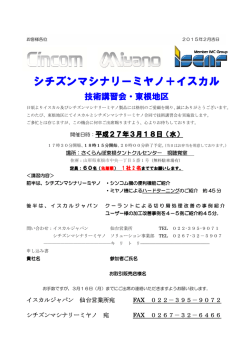 シチズンマシナリーミヤノ シチズンマシナリーミヤノ＋イスカル