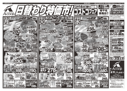 みなべ店 3月9日～11日