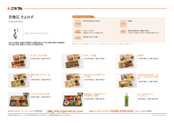 京懐石 きよみず