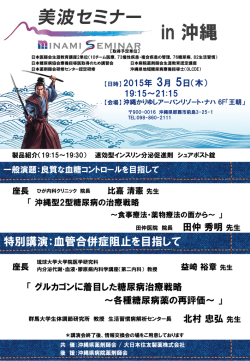 スライド 1 - 琉球大学医学部 第二内科