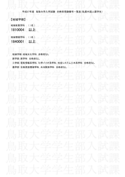 1810004 以上 1840001 以上