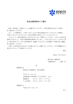 こちら - 株式会社 極東商会