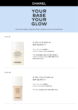 プリントアウトする - Chanel Le Blanc