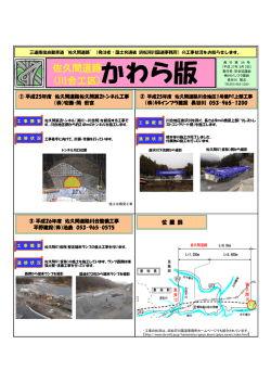 3月号 - 国土交通省中部地方整備局