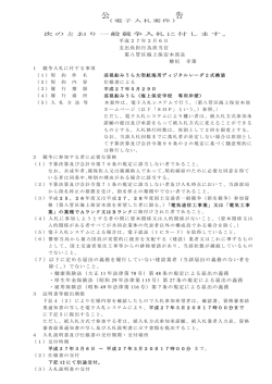 巡視船みうら大型航海用ディジタルレーダ2式換装 - 海上保安庁