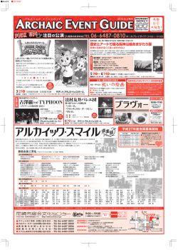 Webチラシを見る