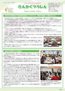 さんかくつうしん vol.12 （2015.03 発行）【PDF】2MB