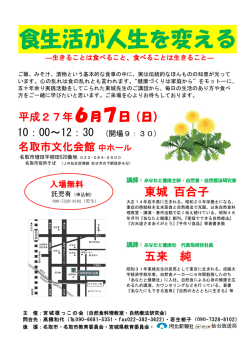 ダウンロード - 宮城根っこの会