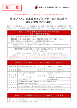 詳細 - 東京都ビジネスサービス