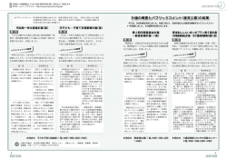 広報くさつ平成27年3月15日号 2、3ページ（PDF：306KB）