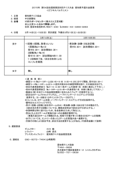 ・1回戦・2回戦、敗者コンソレ ・準決勝・決勝・3位決定戦 1回戦(№2