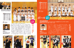 バスケット ボール