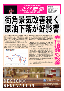 北洋新聞