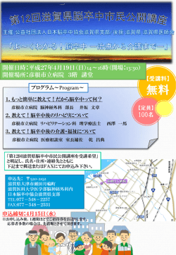 スライド 1 - 滋賀医科大学 脳神経外科学講座