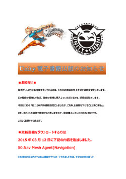 Unity電子書籍の販売 - projectkyss.net(silverlight4)