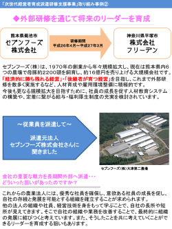 スライド 1 - 全国農業会議所