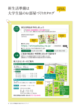 ひとり暮らし準備. - ホーム