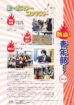 絵・ポスター コンテスト 絵・ポスター コンテスト