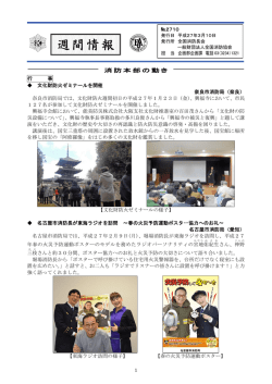 週間情報 平成27年03月10日[NO.2710] （ 0.98MB）