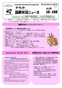 2015年 3・4月号 - かつしかシンフォニーヒルズ