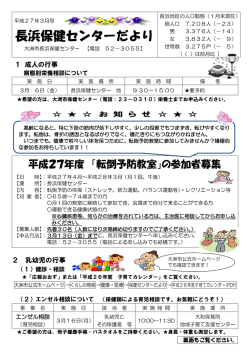 長浜地区 [PDFファイル／445KB]