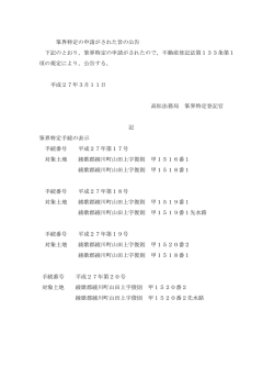 第18号，第19号，第20号 (PDF形式